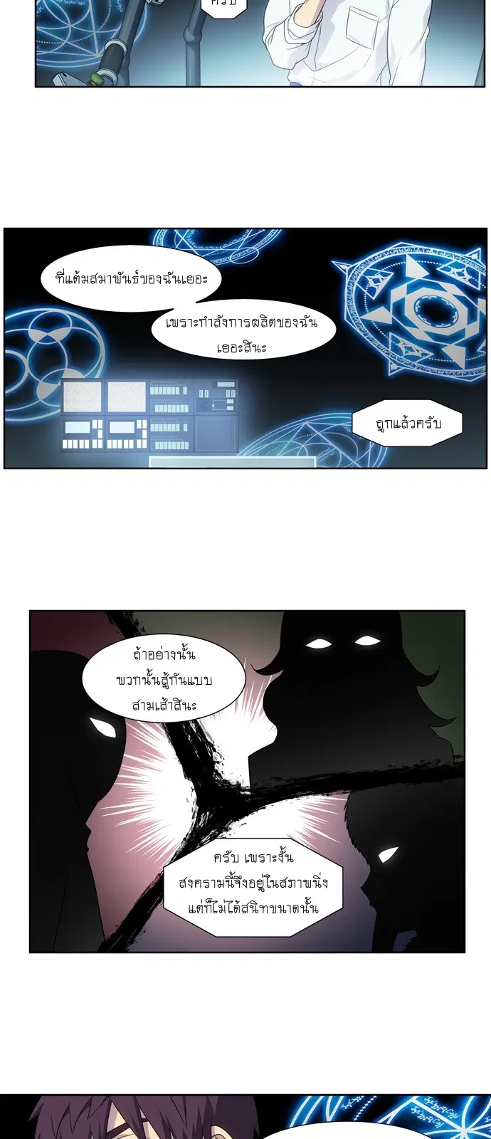The Gamer ตอนที่ 354 หน้า 2