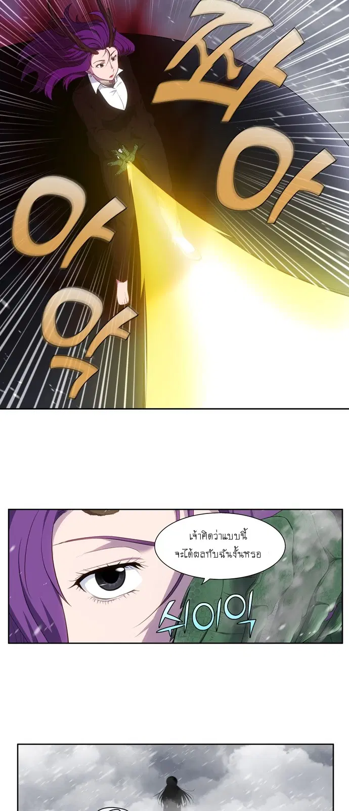 The Gamer ตอนที่ 355 หน้า 2