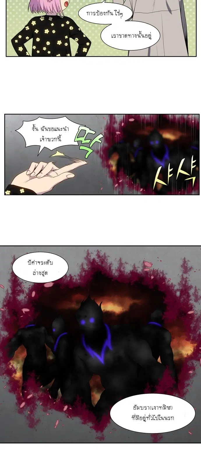 The Gamer ตอนที่ 357 หน้า 3