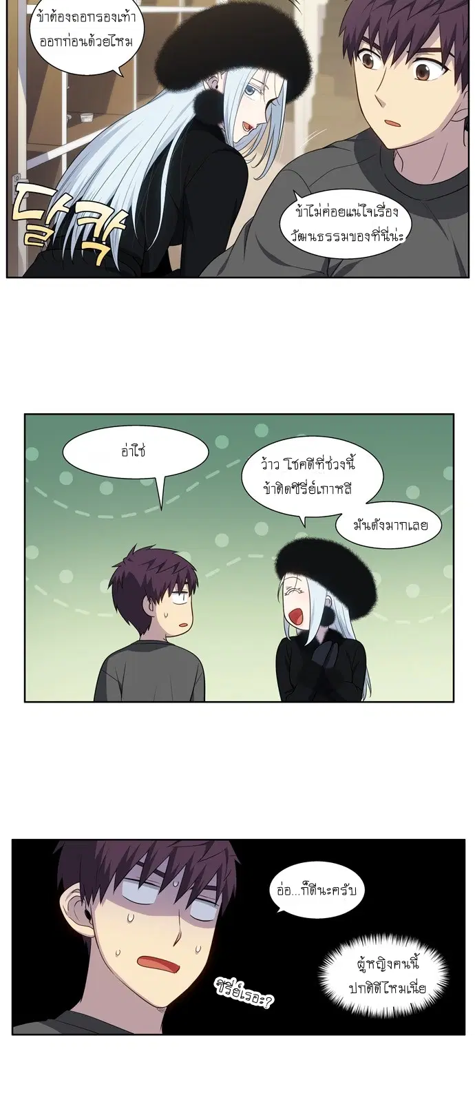 The Gamer ตอนที่ 358 หน้า 3