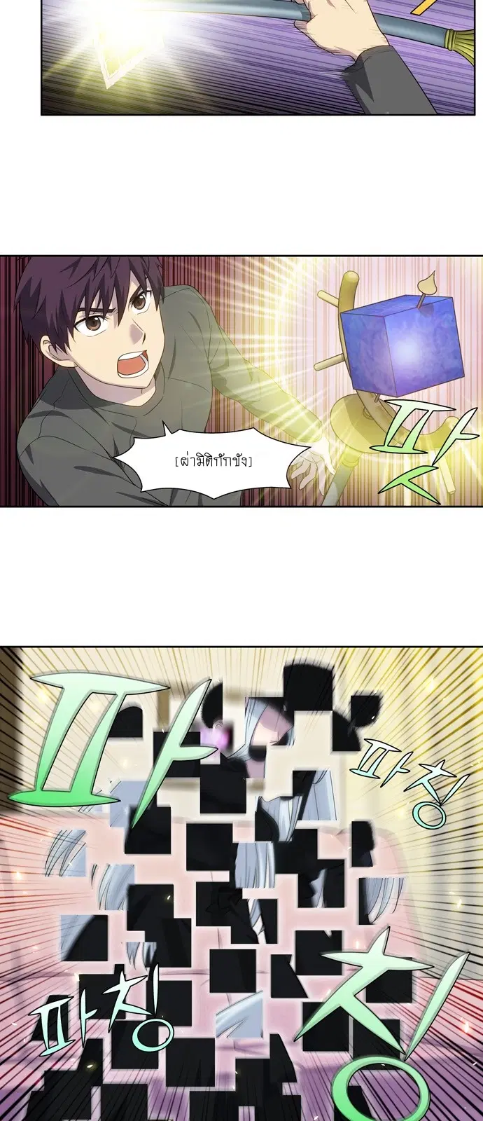 The Gamer ตอนที่ 359 หน้า 2