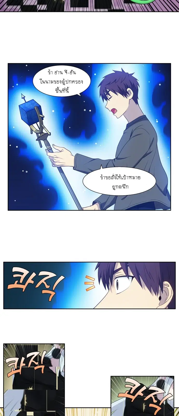 The Gamer ตอนที่ 359 หน้า 3