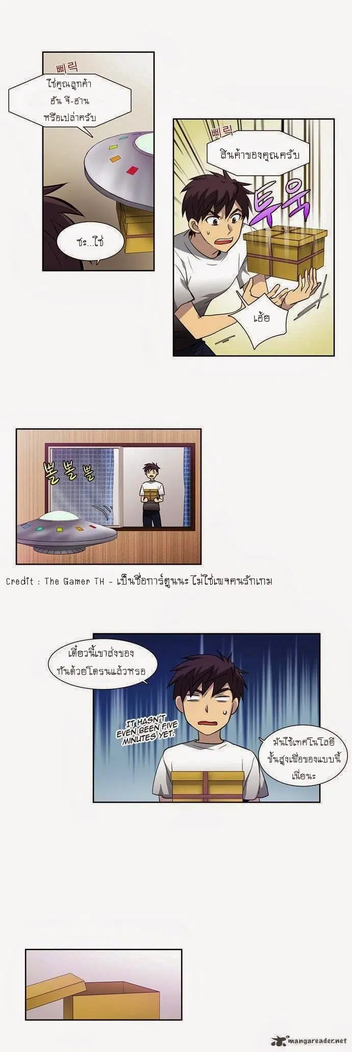 The Gamer ตอนที่ 36 หน้า 2