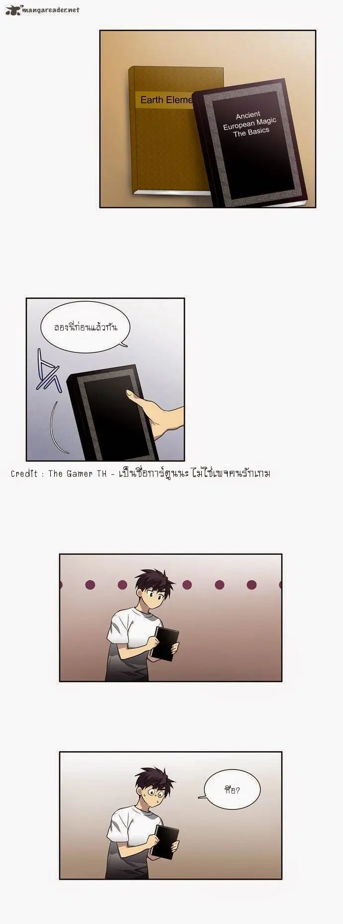 The Gamer ตอนที่ 36 หน้า 3