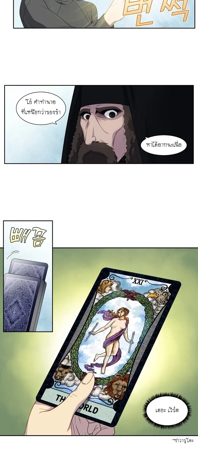 The Gamer ตอนที่ 363 หน้า 2