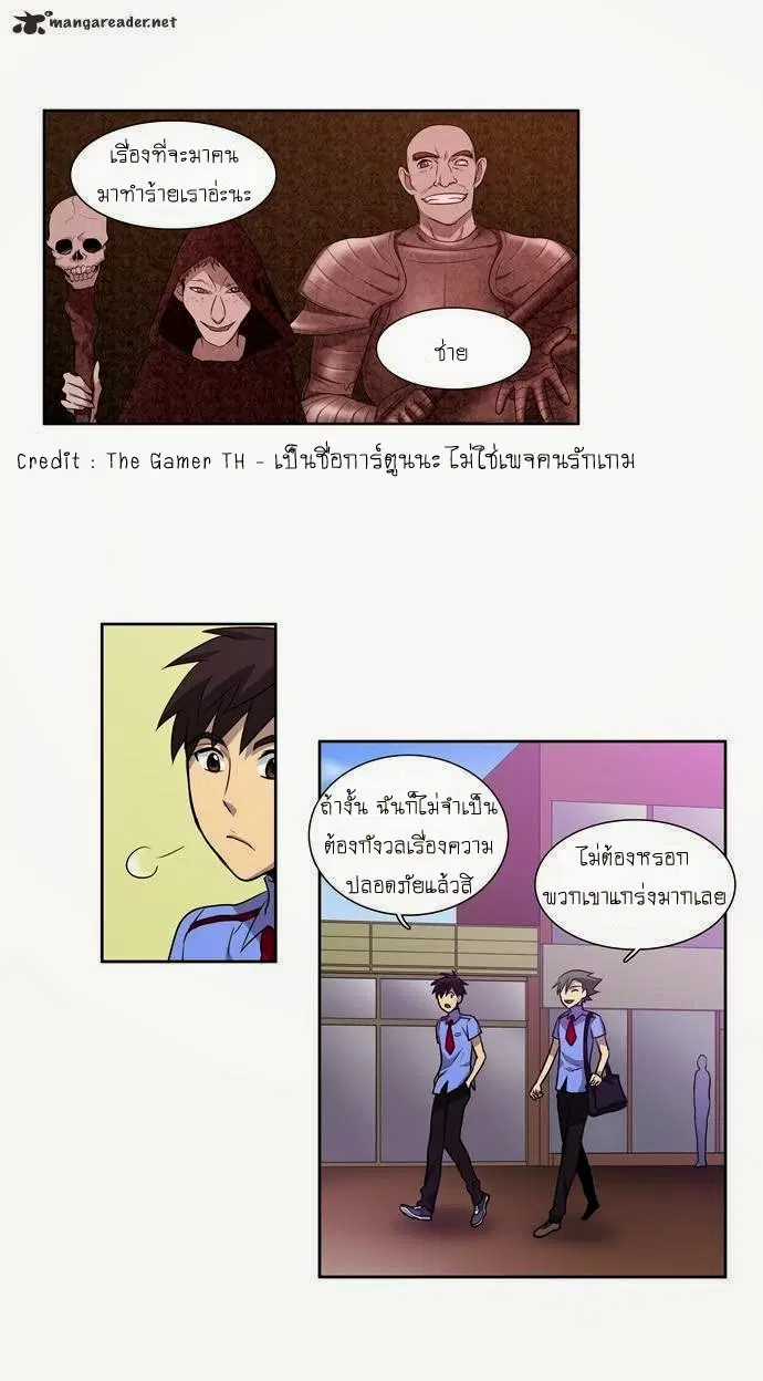 The Gamer ตอนที่ 37 หน้า 2
