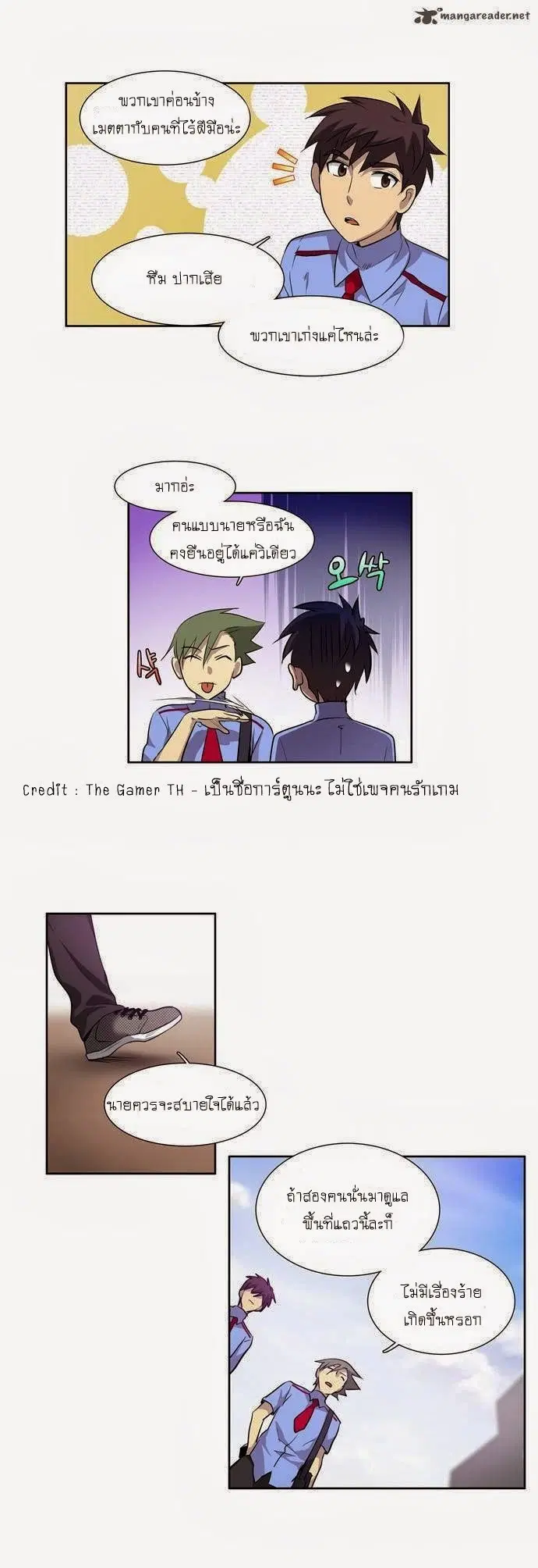 The Gamer ตอนที่ 37 หน้า 3