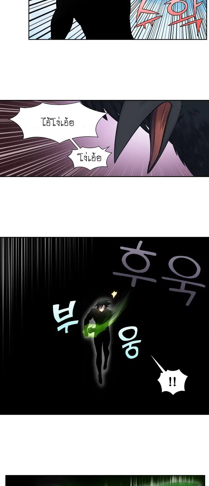 The Gamer ตอนที่ 373 หน้า 2