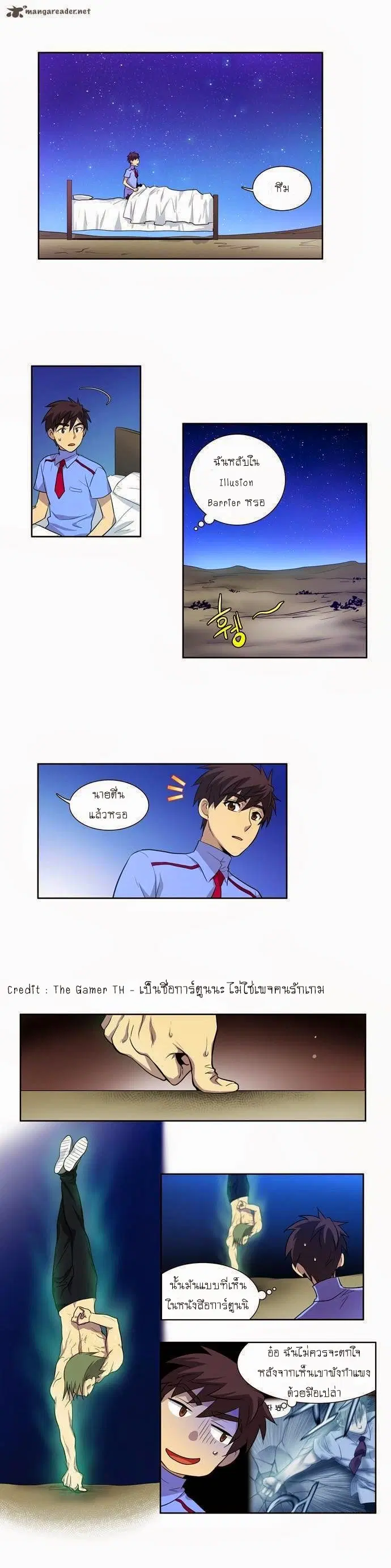 The Gamer ตอนที่ 38 หน้า 3