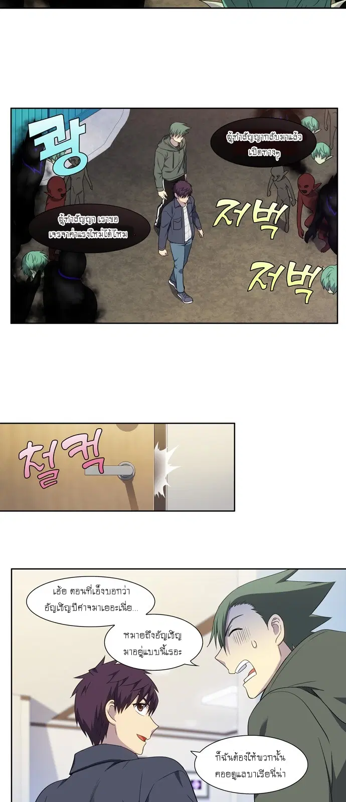 The Gamer ตอนที่ 380 หน้า 2