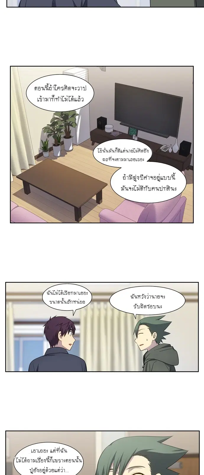 The Gamer ตอนที่ 380 หน้า 3