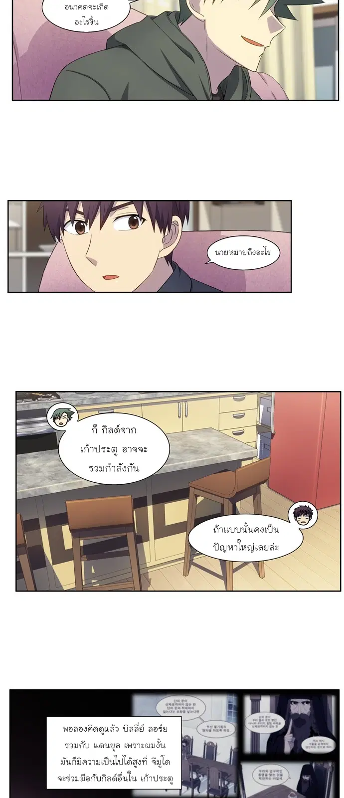 The Gamer ตอนที่ 384 หน้า 2