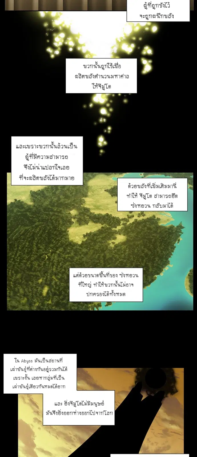The Gamer ตอนที่ 385 หน้า 2