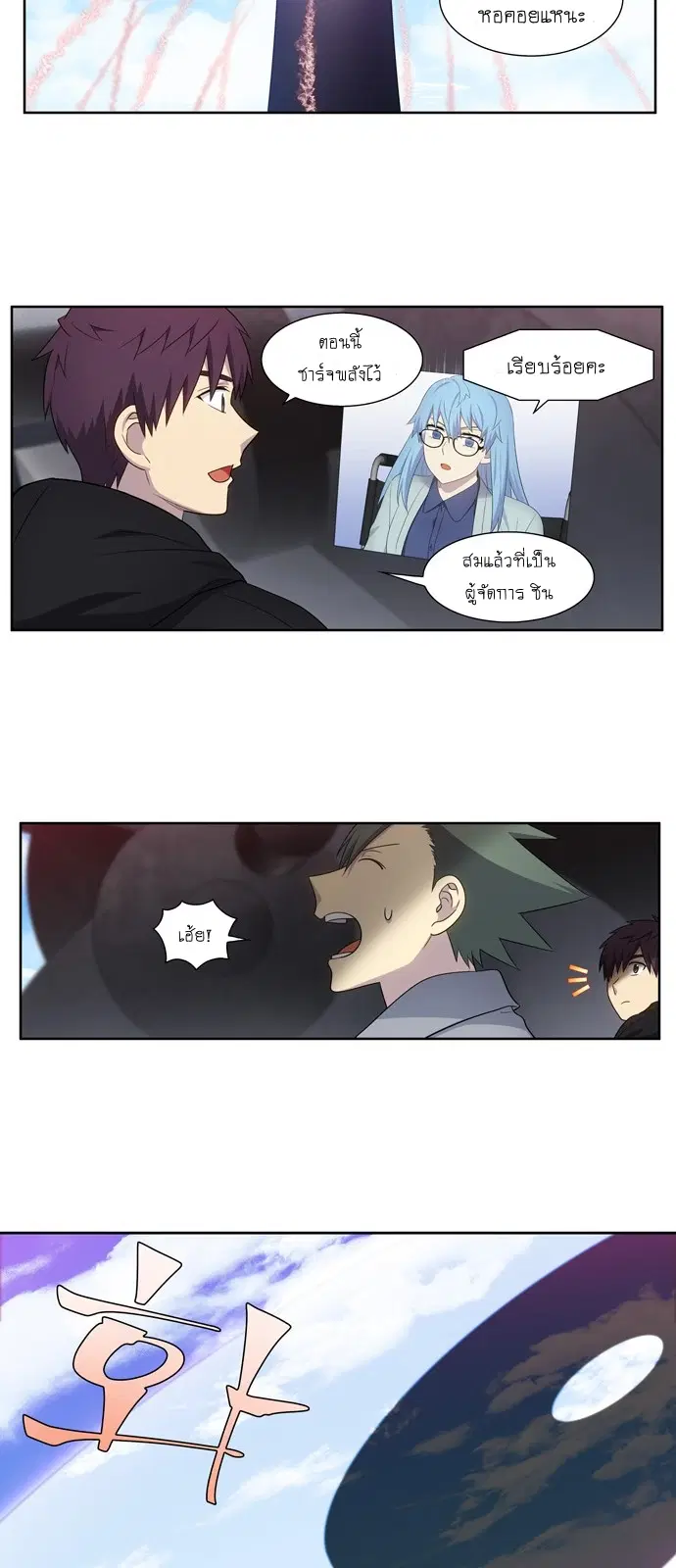 The Gamer ตอนที่ 387 หน้า 3
