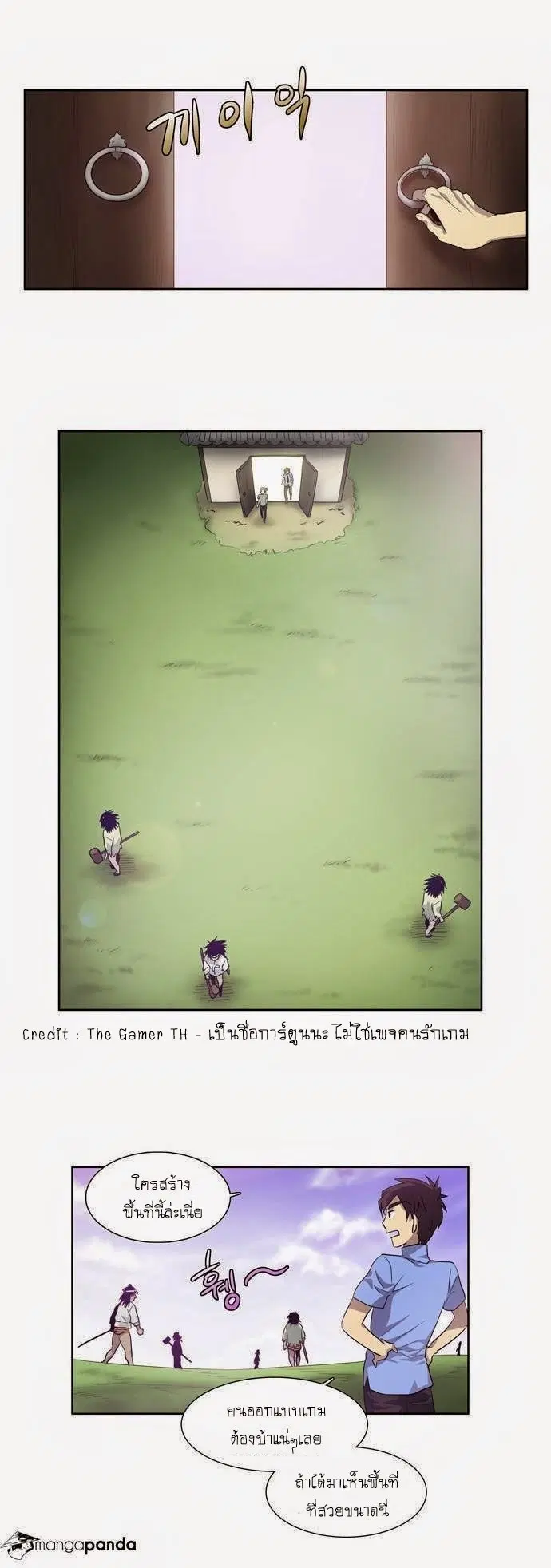 The Gamer ตอนที่ 39 หน้า 2