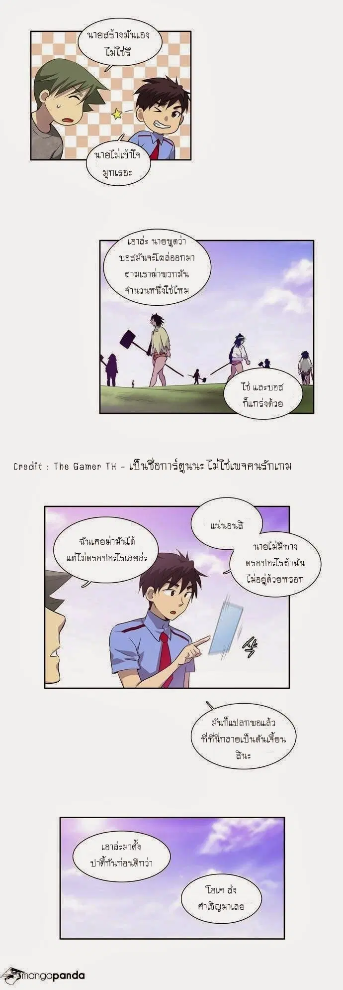 The Gamer ตอนที่ 39 หน้า 3