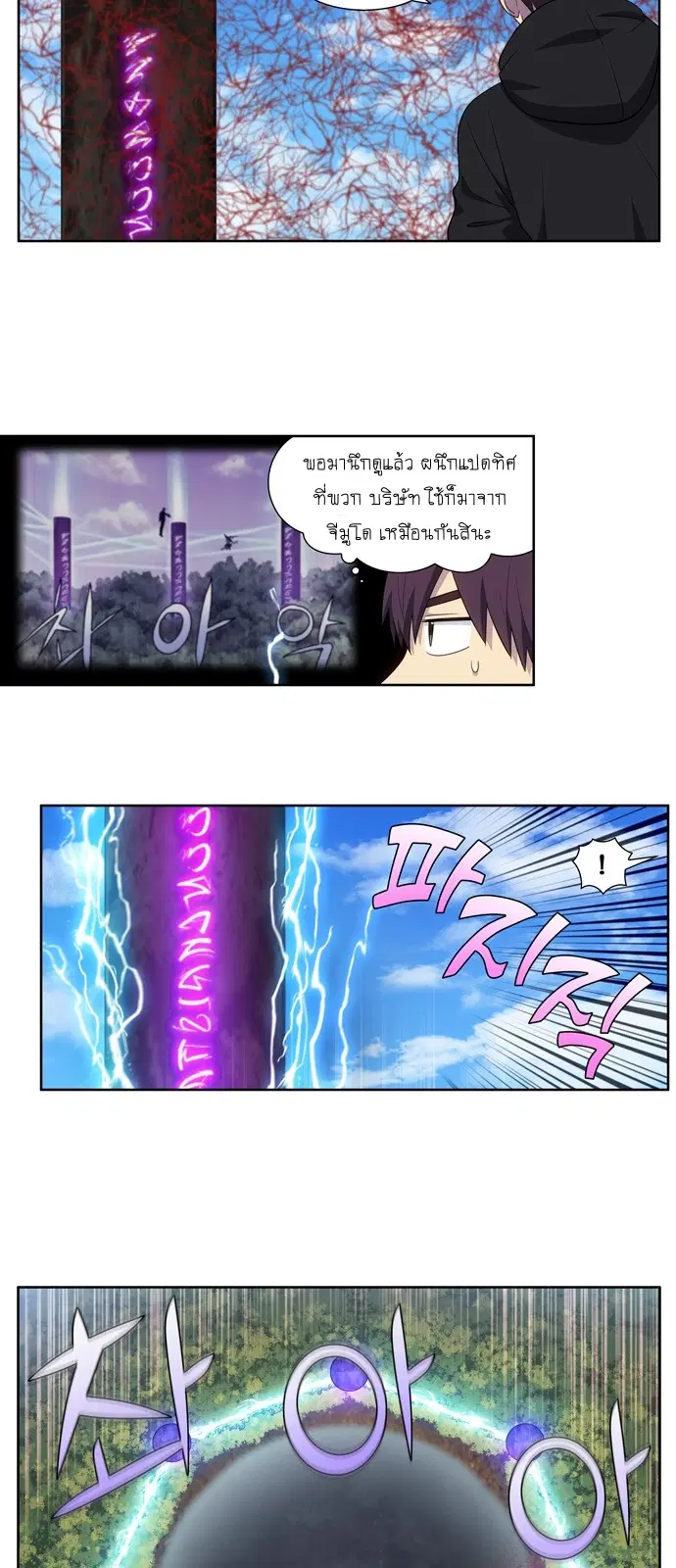 The Gamer ตอนที่ 391 หน้า 2