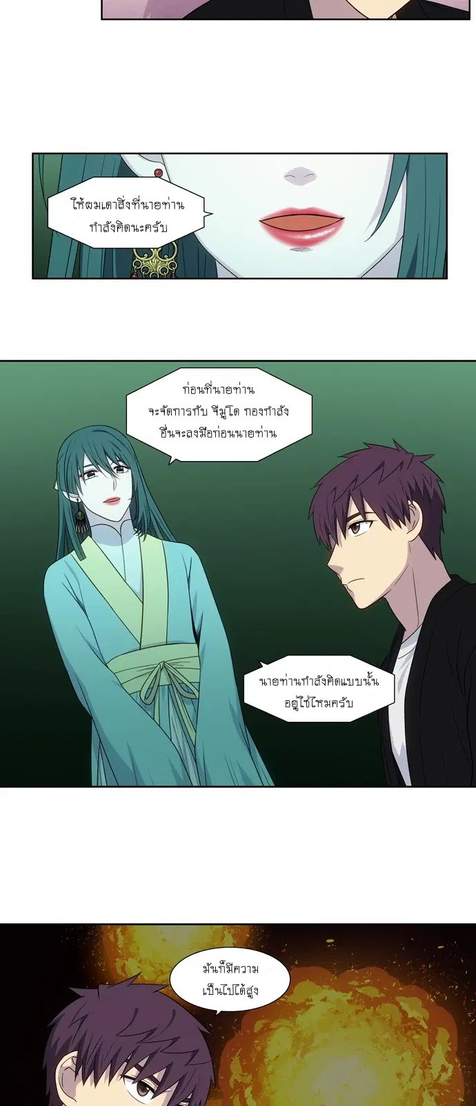 The Gamer ตอนที่ 392 หน้า 1