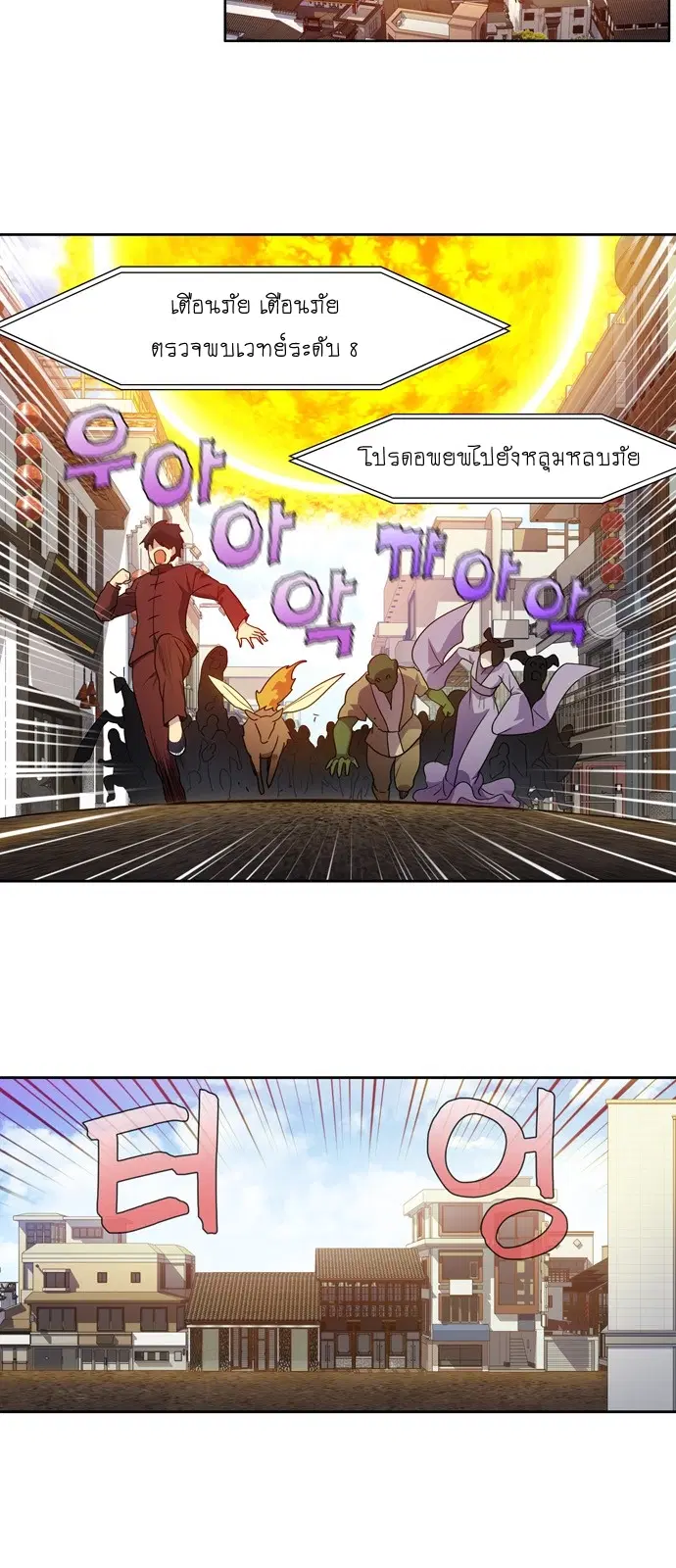 The Gamer ตอนที่ 393 หน้า 2