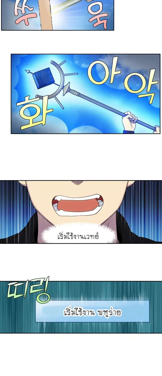 The Gamer ตอนที่ 398 หน้า 2