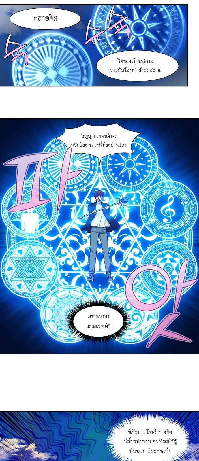 The Gamer ตอนที่ 398 หน้า 3