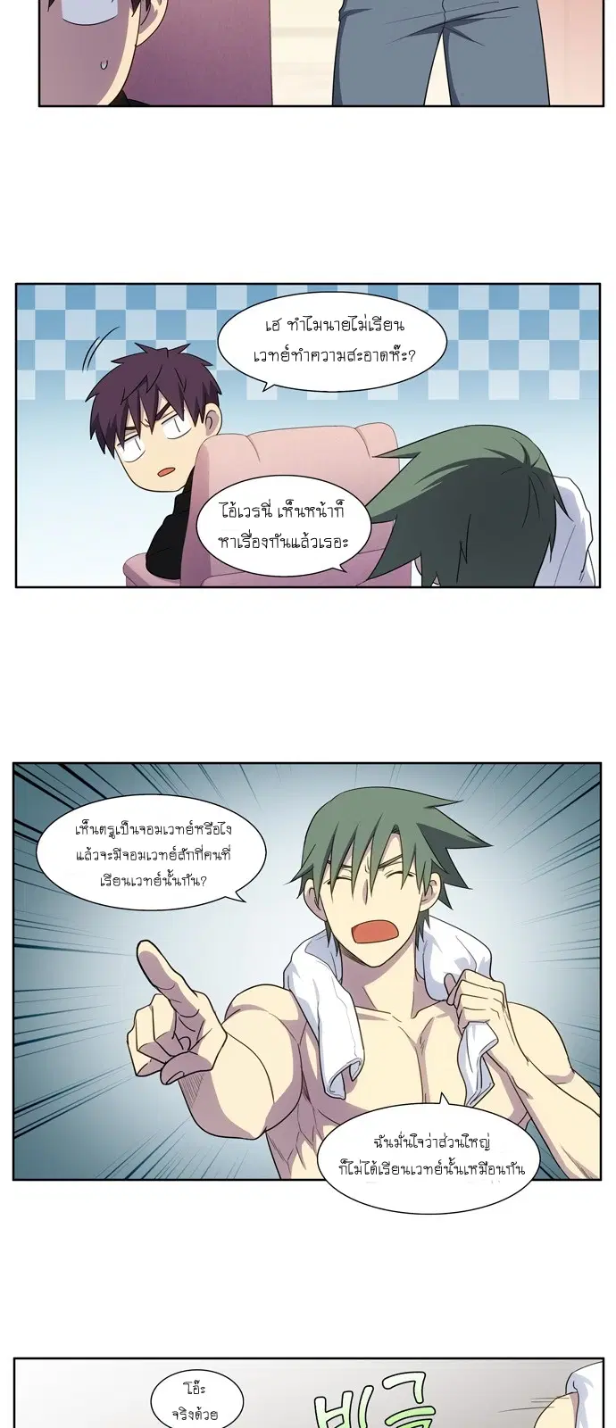 The Gamer ตอนที่ 399 หน้า 2