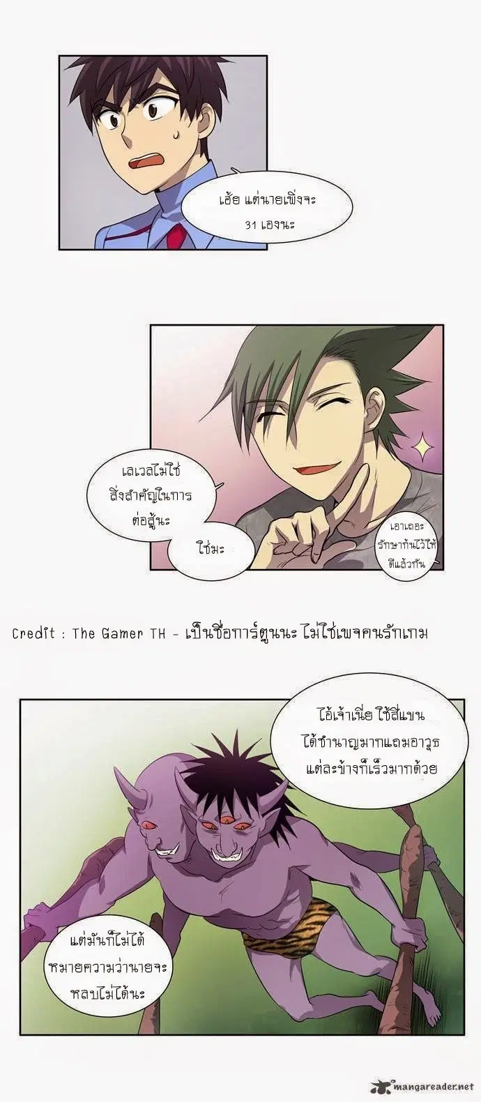 The Gamer ตอนที่ 40 หน้า 2