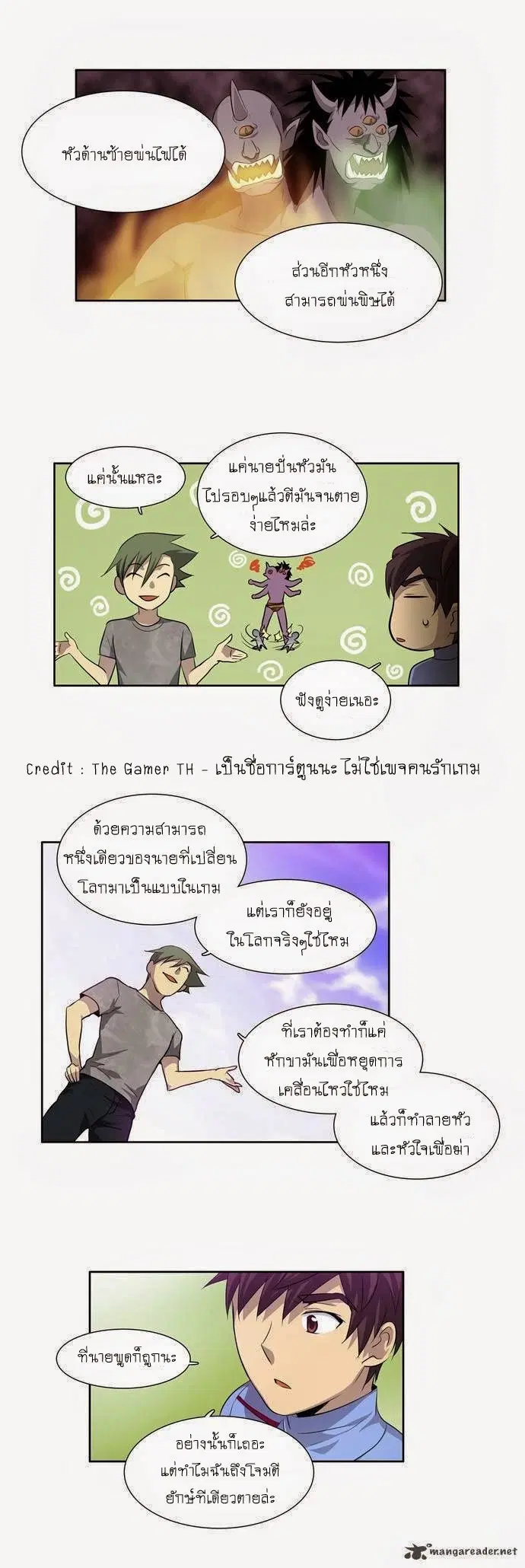 The Gamer ตอนที่ 40 หน้า 3