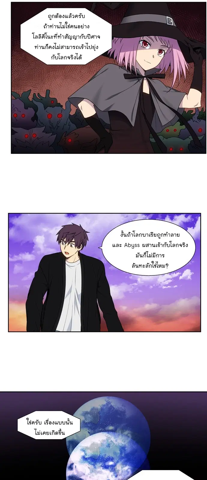 The Gamer ตอนที่ 401 หน้า 2