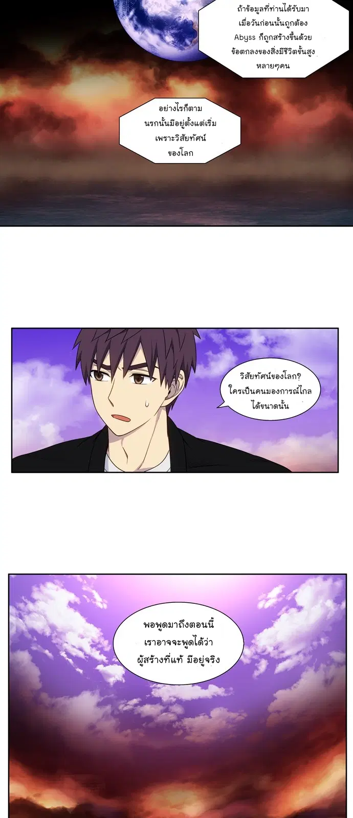 The Gamer ตอนที่ 401 หน้า 3