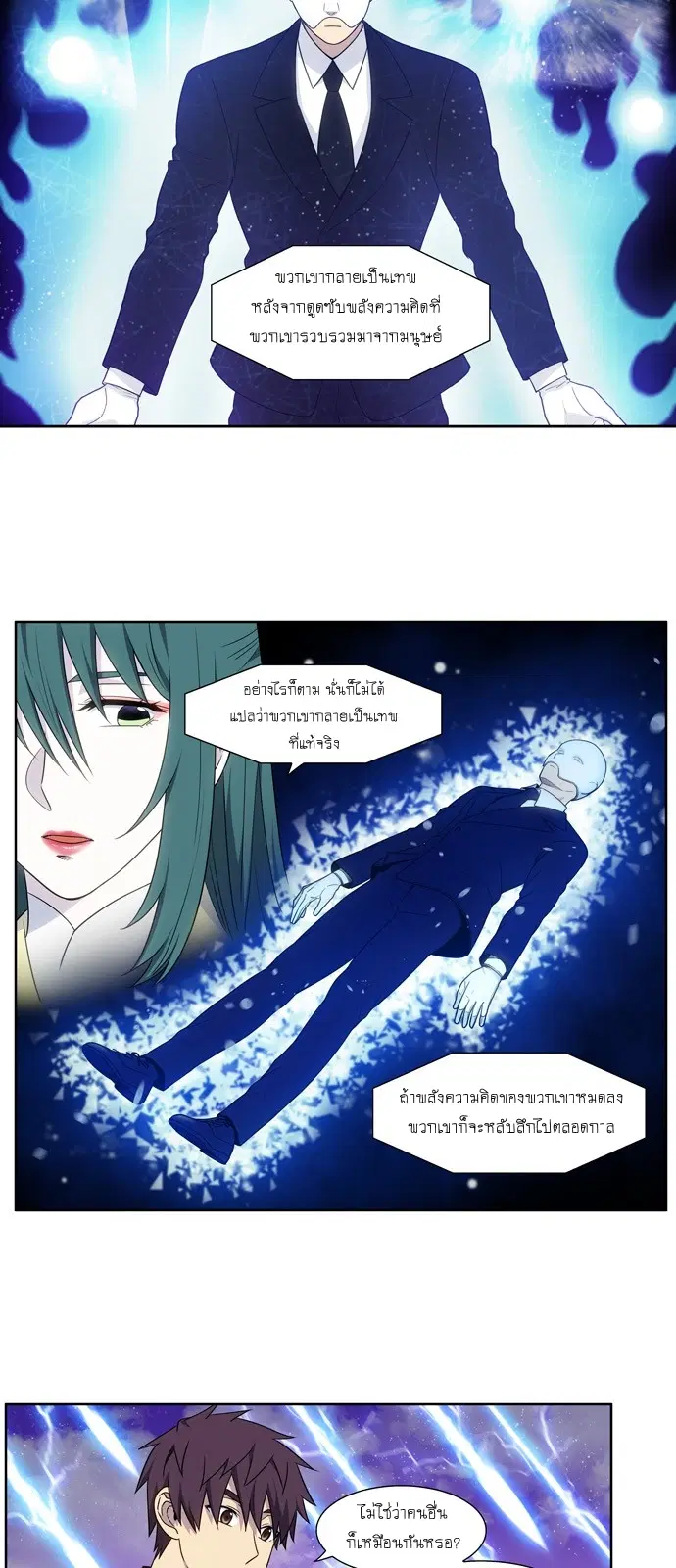 The Gamer ตอนที่ 402 หน้า 2