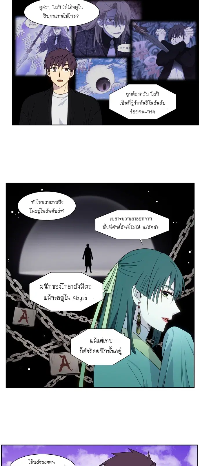 The Gamer ตอนที่ 403 หน้า 2