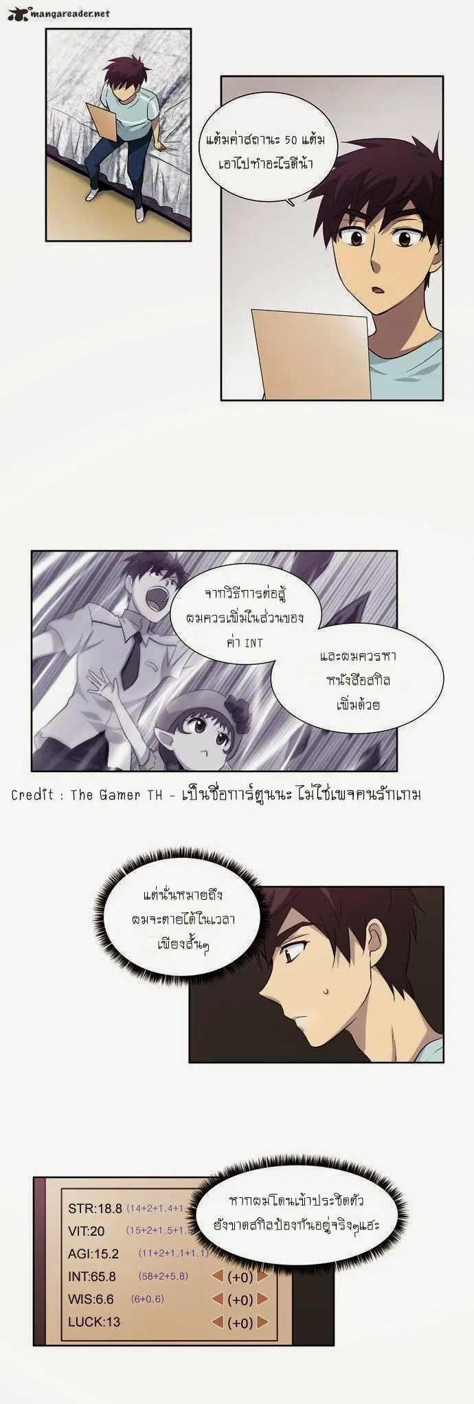 The Gamer ตอนที่ 41 หน้า 2
