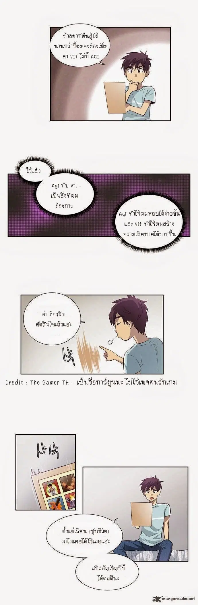 The Gamer ตอนที่ 41 หน้า 3