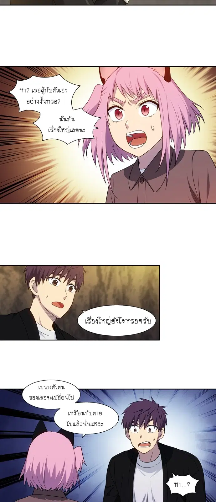 The Gamer ตอนที่ 412 หน้า 3