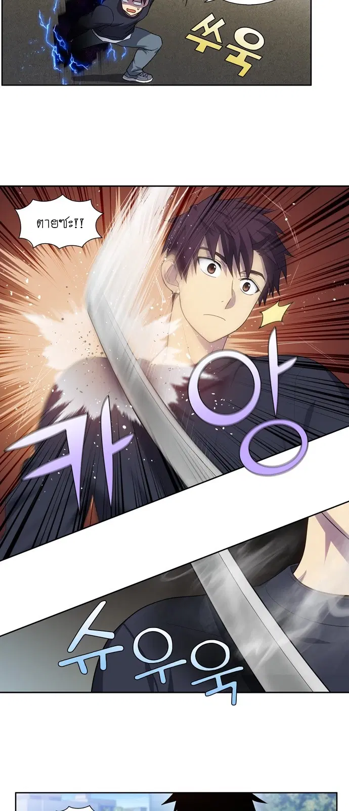 The Gamer ตอนที่ 414 หน้า 2