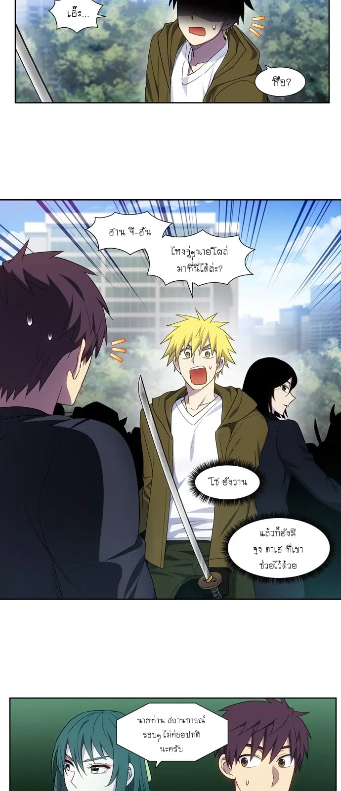 The Gamer ตอนที่ 414 หน้า 3
