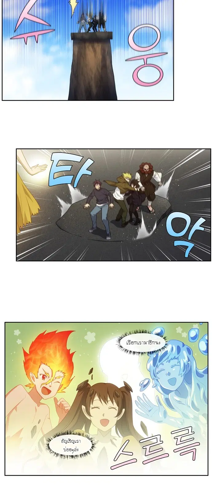The Gamer ตอนที่ 415 หน้า 2