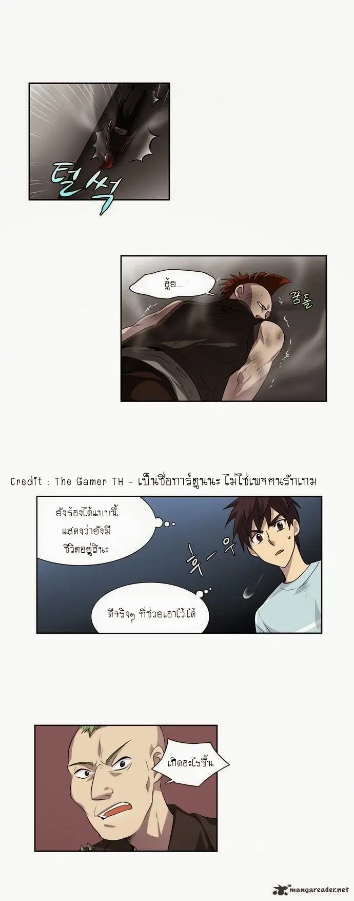 The Gamer ตอนที่ 42 หน้า 3