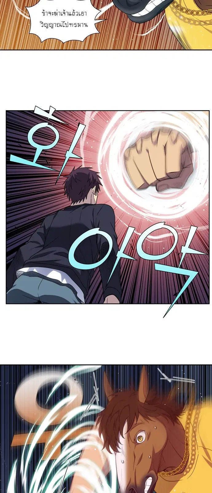 The Gamer ตอนที่ 422 หน้า 2