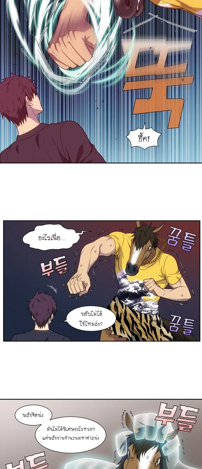 The Gamer ตอนที่ 422 หน้า 3