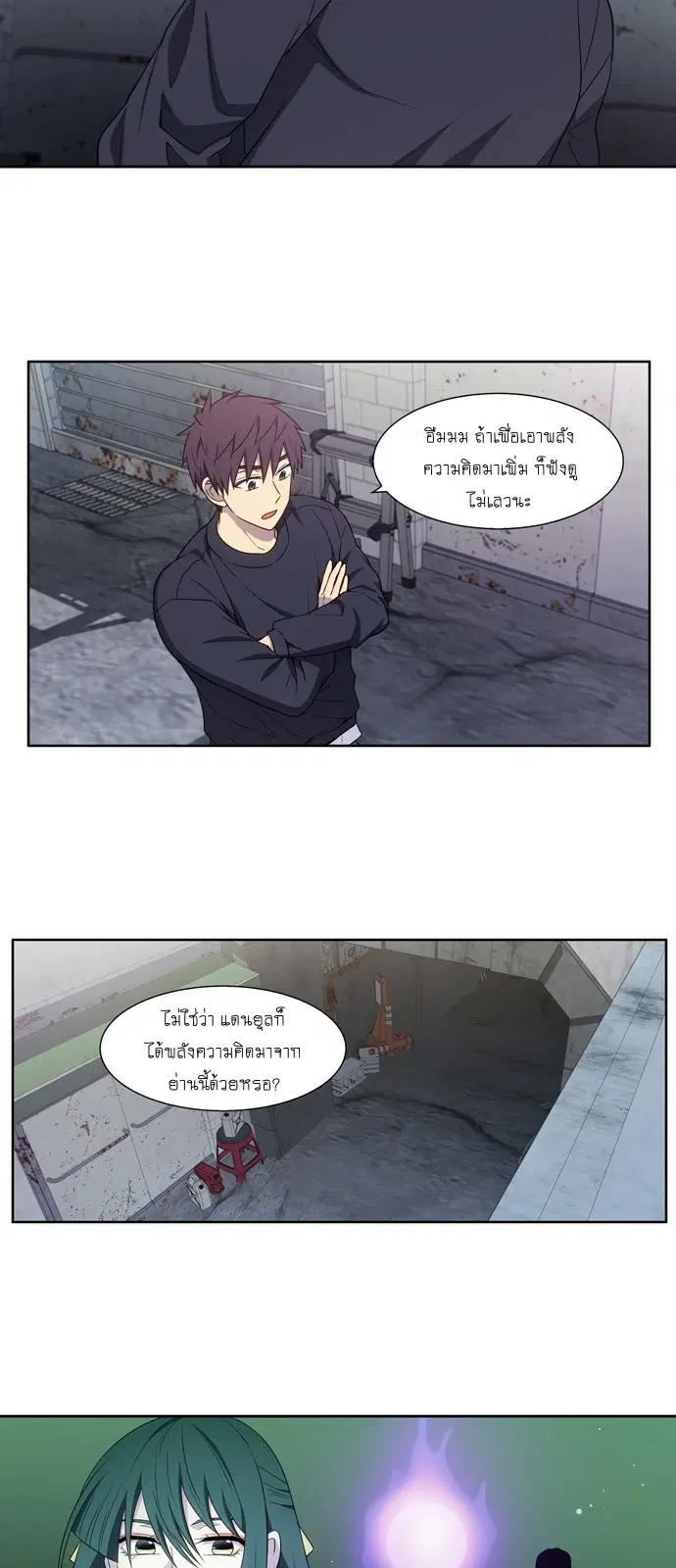 The Gamer ตอนที่ 424 หน้า 3