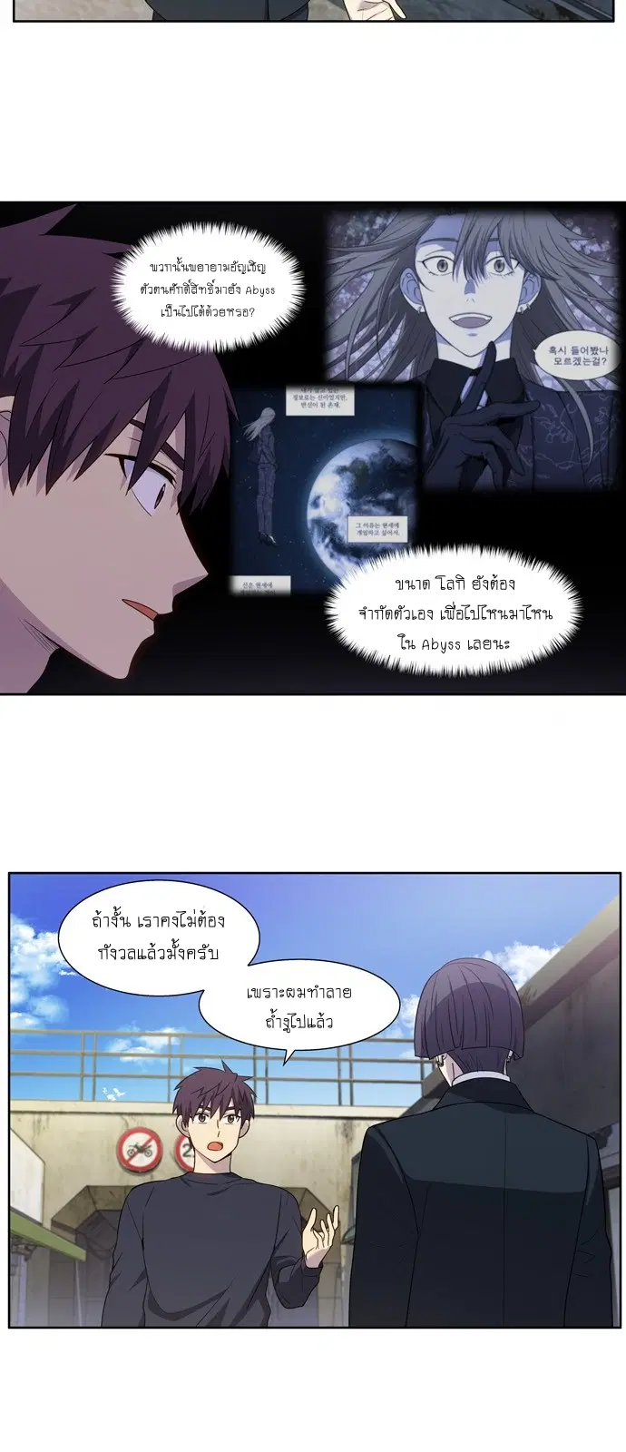 The Gamer ตอนที่ 425 หน้า 2