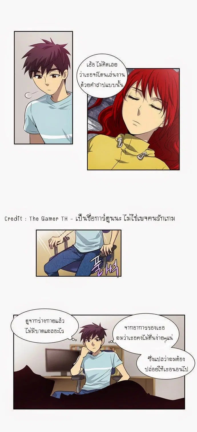 The Gamer ตอนที่ 43 หน้า 2