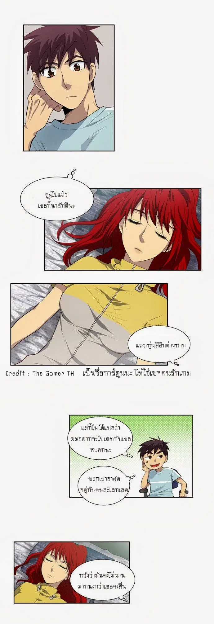The Gamer ตอนที่ 43 หน้า 3