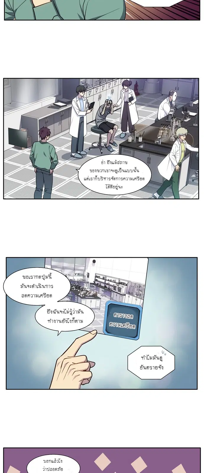 The Gamer ตอนที่ 437 หน้า 3
