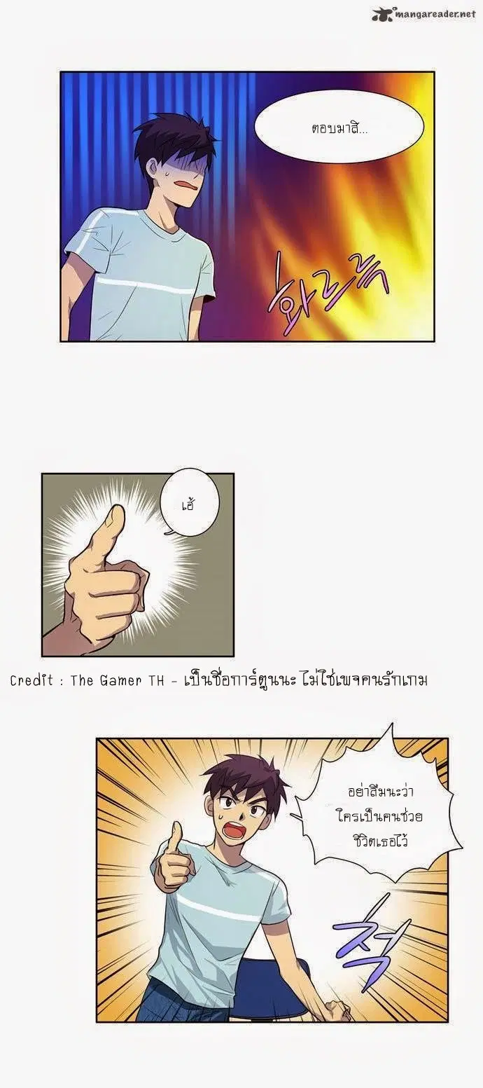 The Gamer ตอนที่ 44 หน้า 2