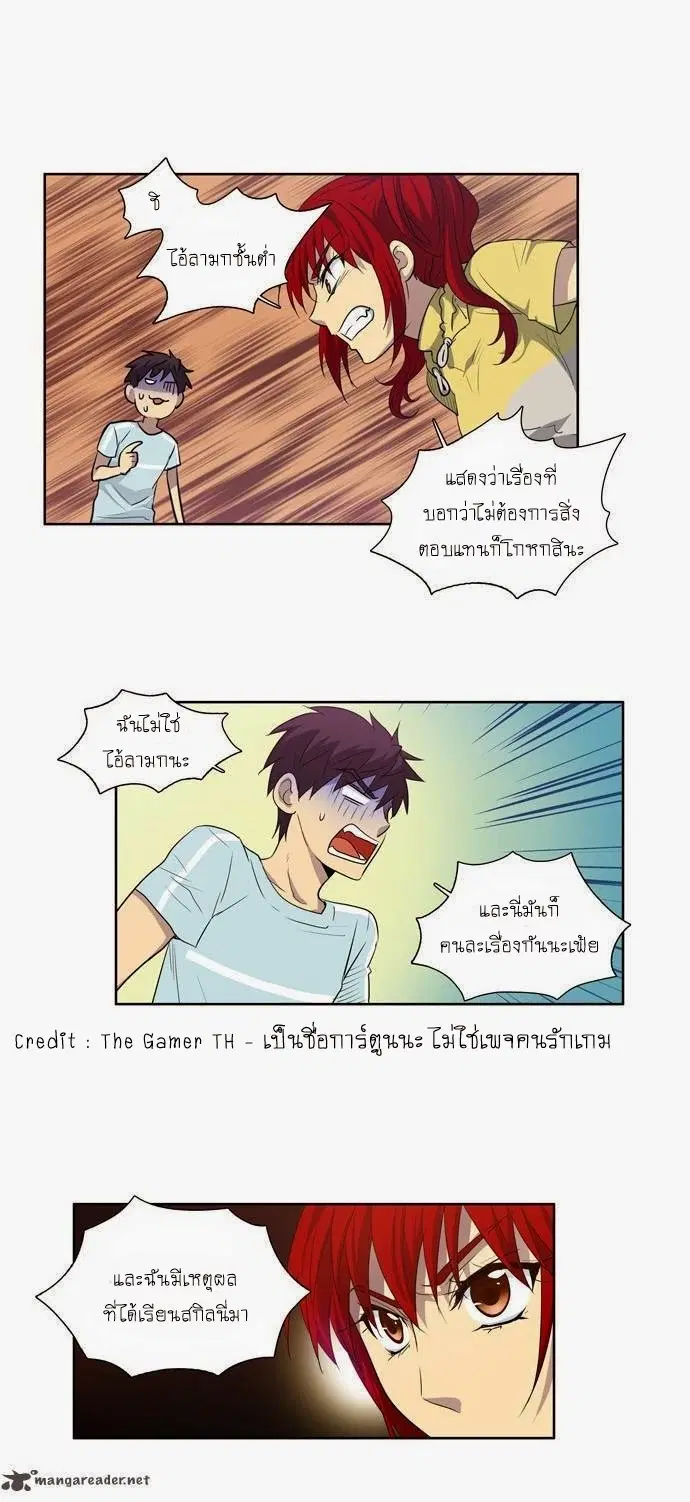 The Gamer ตอนที่ 44 หน้า 3