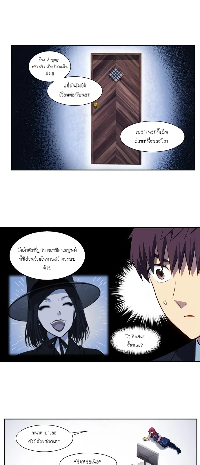 The Gamer ตอนที่ 441 หน้า 2
