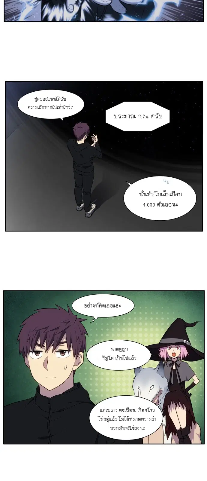 The Gamer ตอนที่ 445 หน้า 2